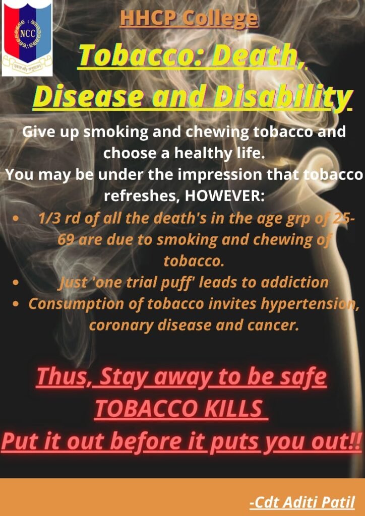 सरकारी कार्यालय तंबाकू मुक्त