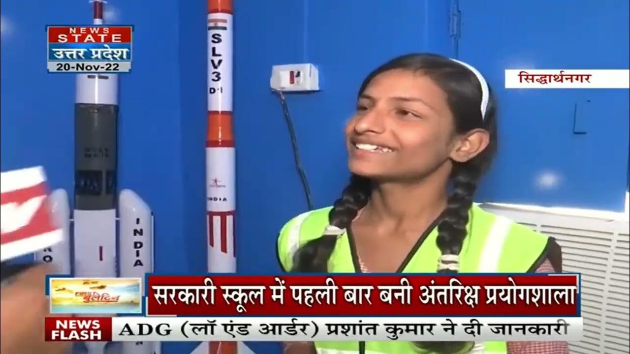 महोबा ग्रामीण स्पेस लैब: यूपी में इसरो ने शुरू की देश की पहली लैब