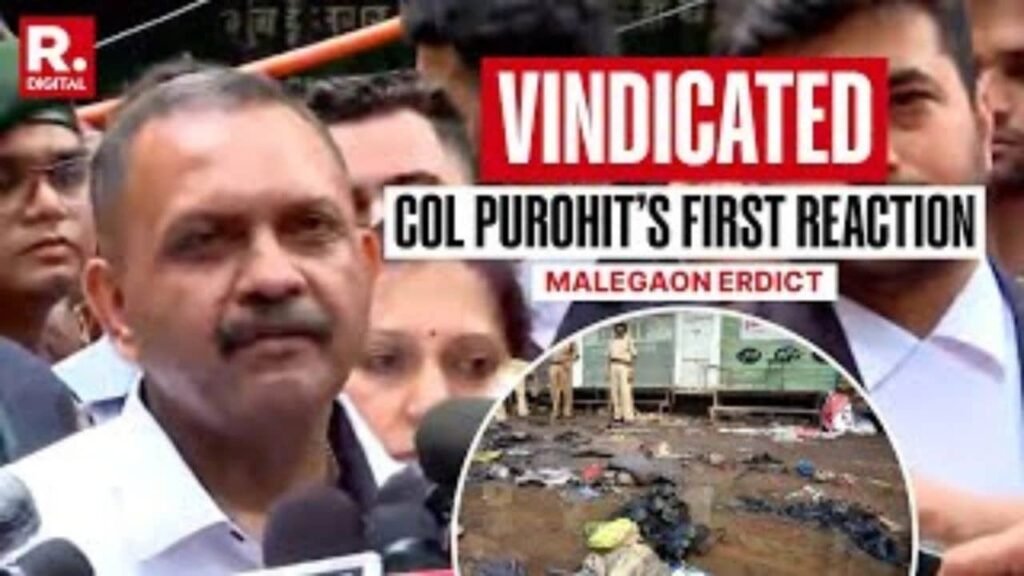 मालेगांव धमाका मामला